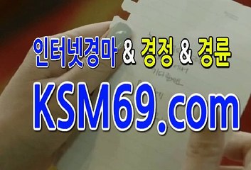 일본경마사이트☃✐☃ K S M 6 9. C0M ☃✐☃마권구매방법