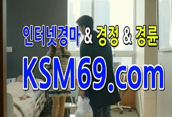 온라인경마☃✐☃ K S M 6 9. C0M ☃✐☃일본경마사이트 마권구매