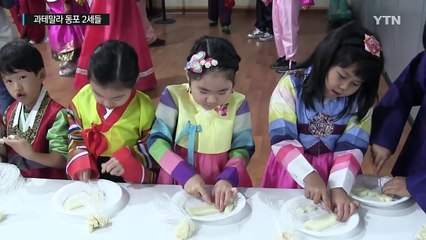 함께 만드는 설날 추억 ...과테말라 한국학교 / YTN (Yes! Top News)