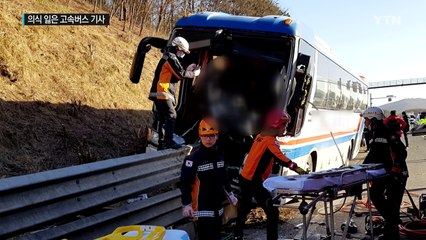 "의식 잃은 버스기사 대신 운전대 잡았지만..." / YTN (Yes! Top News)