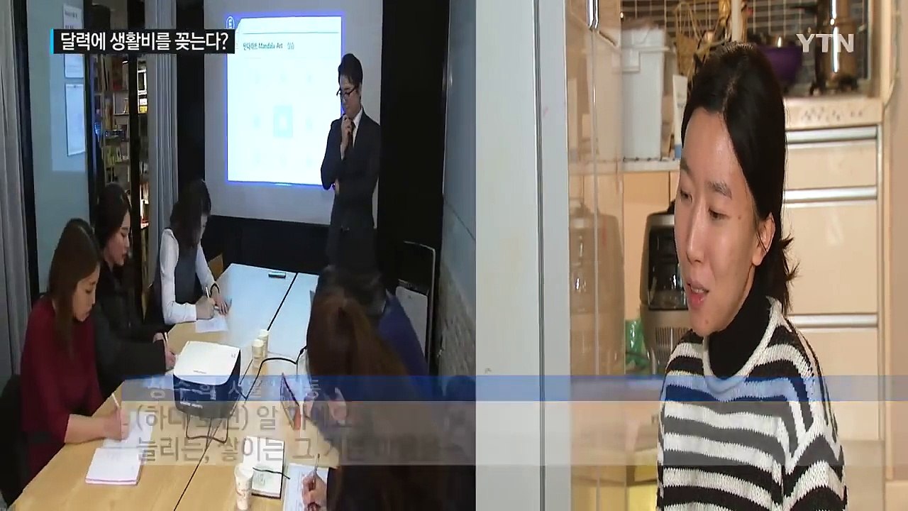 달력에 생활비를 꽂는다?...이색 새해 다짐 / YTN (Yes! Top News)