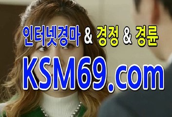 검빛경마,경마문화 ☃✐☃ K S M 6 9 . C0M☃✐☃ 경마예상지