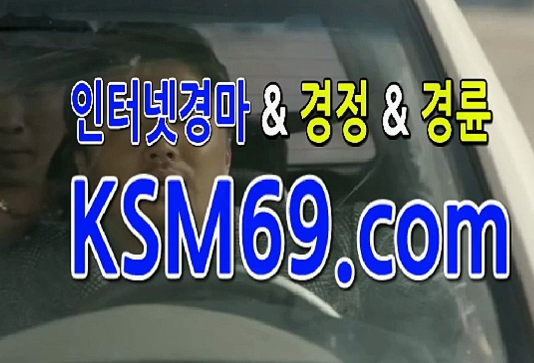 인터넷경마사이트 ☃✐☃ K S M 6 9. C0M ☃✐☃ 에이스스크린경마