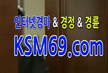 일본경마사이트☃✐☃ K S M 6 9. C0M ☃✐☃마권구매방법