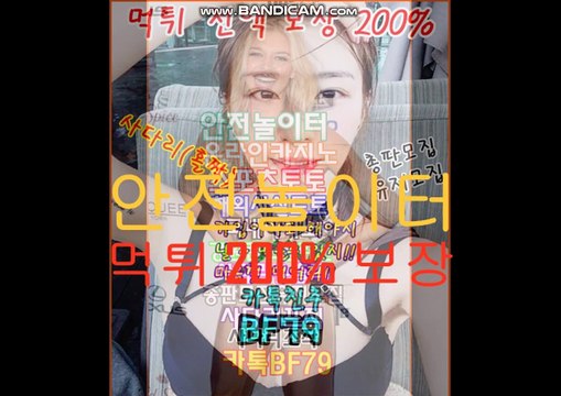 안전놀이터 안전토토 안전홀짝 안전토토 홀짝 & 단폴 이용방법