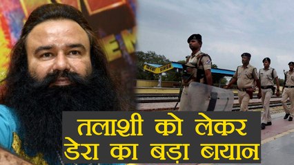 Gurmeet Ram Rahim के Dere में तलाशी के बीच आया Dera Spokesperson का बयान । वनइंडिया हिंदी