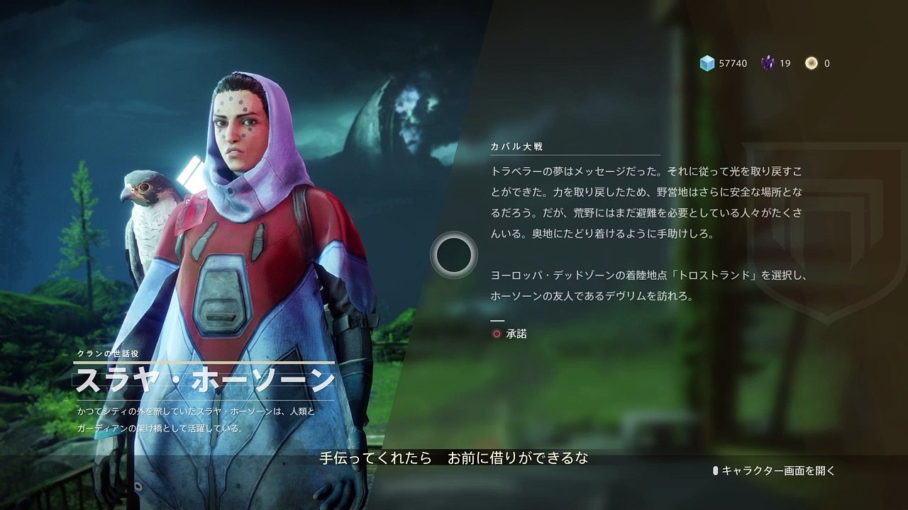 Destiny 2_20170908084028