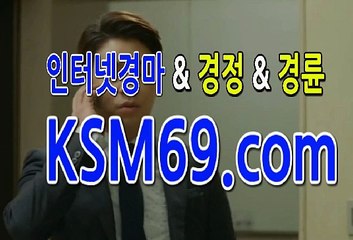 인터넷경정경륜 ☃✐☃ K S M 6 9 . C0M  ☃✐☃ 경륜사이트