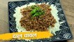 दाल चावल | Daal Chawal Recipe | How To Make Dal Chawal | Recipe In Hindi | Dal Chaawal by Harsh Garg