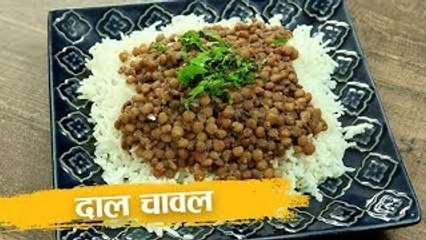 下载视频: दाल चावल | Daal Chawal Recipe | How To Make Dal Chawal | Recipe In Hindi | Dal Chaawal by Harsh Garg