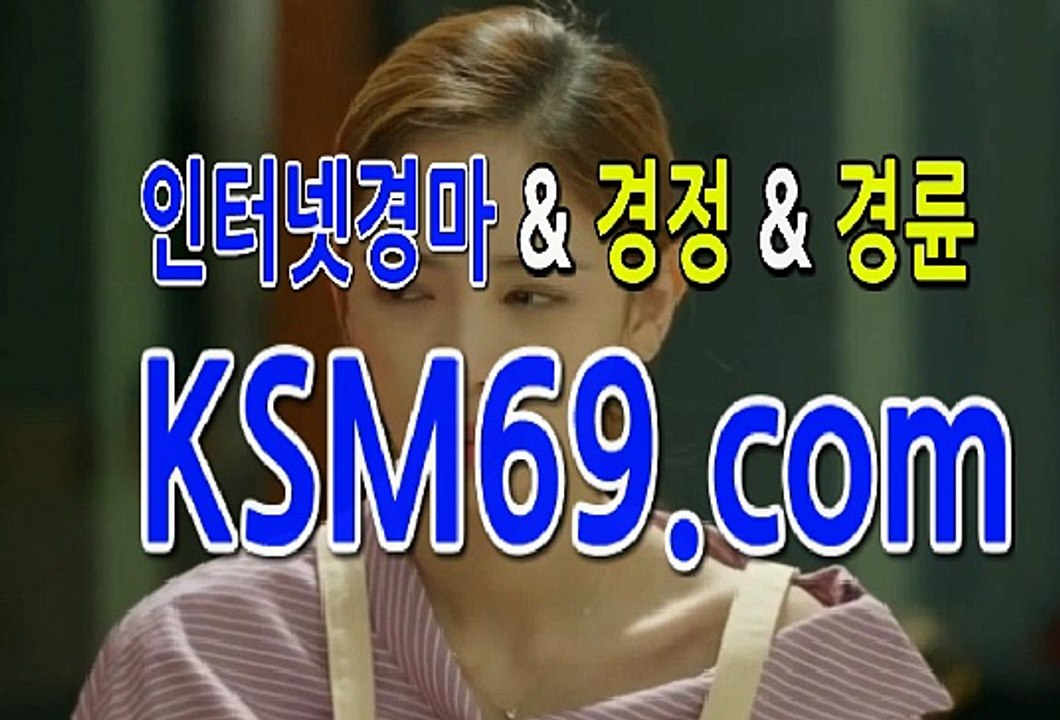인터넷마권구매방법 ☃✐☃ K S M 6 9. C0M ☃✐☃ 인터넷마권판매