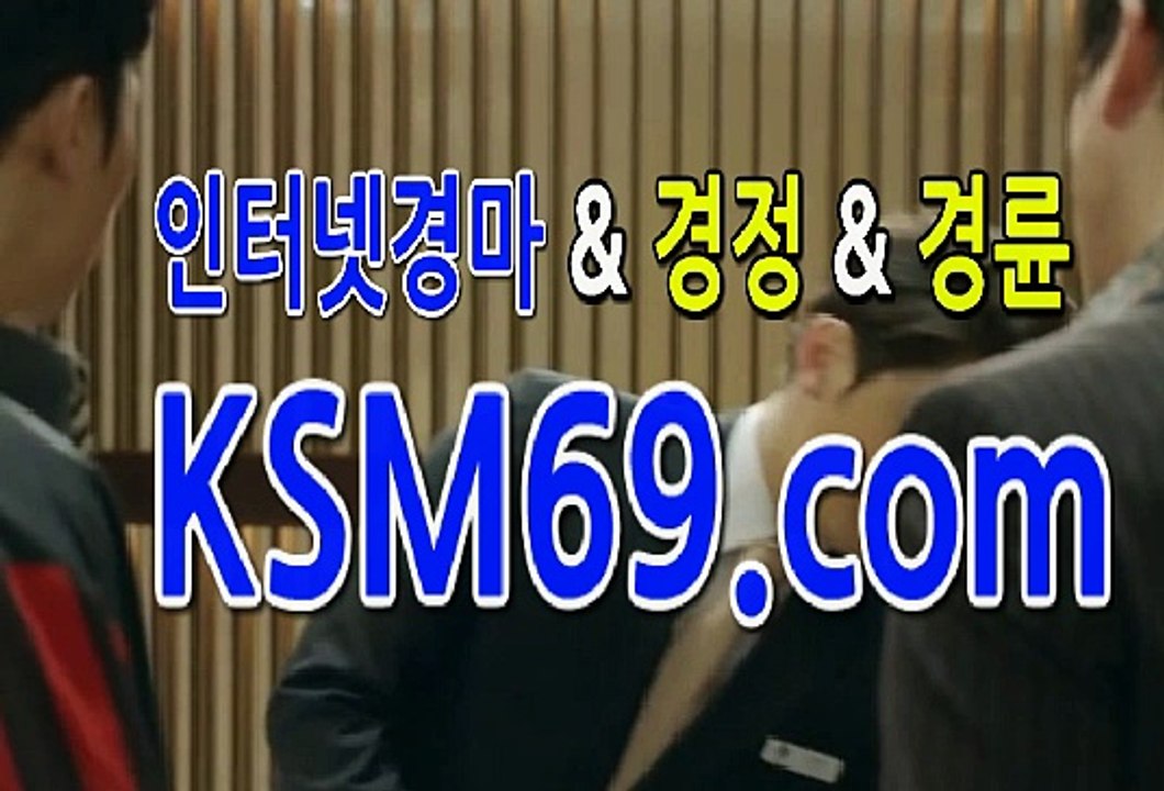 인터넷경마사이트 ☃✐☃ K S M 6 9. C0M ☃✐☃ 온라인사설경마