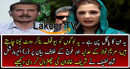 Air Marshal (r) Shahid Latif Badly Bashing And Taking Class of Sharif Family