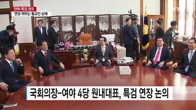 특검 연장 법안 처리 무산...황교안 '묵묵부답' / YTN (Yes! Top News)
