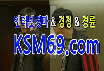 경마문화공원사이트☃✐☃ K S M 6 9. C0M ☃✐☃ 검빛사이트