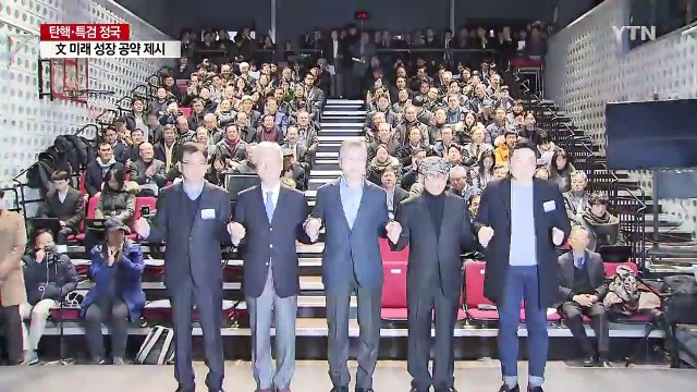 문재인, 미래 성장 공약 제시... 국가가 4차 산업혁명 주도 / YTN (Yes! Top News)