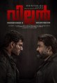 റെക്കോര്‍ഡുകളെ വെല്ലാന്‍ ലാലേട്ടനും വില്ലനും! | Filmibeat Malayalam