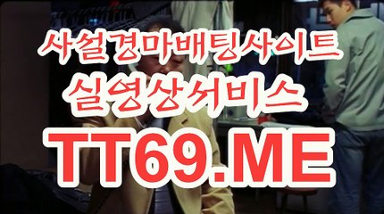 서울경마 , 부산경마 , TT69.Me 경정예상가