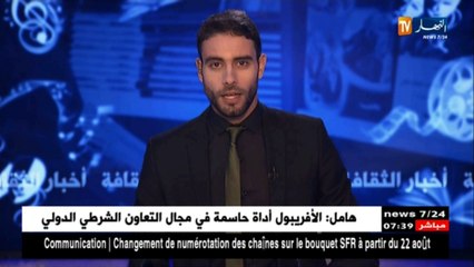 نوطات جديدة تدخل ضمن قاموس الفن الجزائري