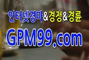 경마문화 ∮❦∮ G P M 9 9 쩜 컴 ∮❦∮ 코리아레이스