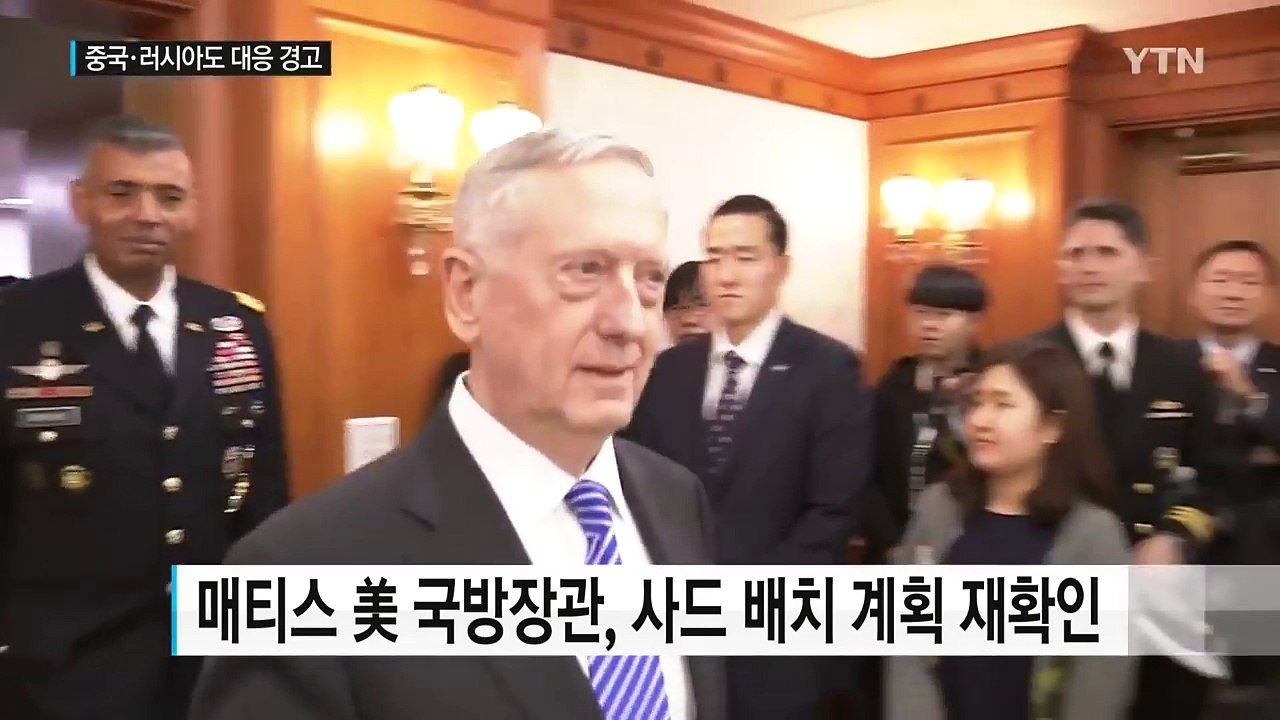 사드 배치 대립 구도 격화...긴장감 고조 / YTN (Yes! Top News)