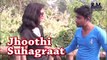 मैं मॉडर्न लड़की हूँ चढ़कर डलबाती हूँ !! Dehati India Full Comedy Funny Video Full Masti