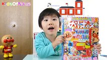 Anpanman Vending Machine Paper Craft Toy Kid Review