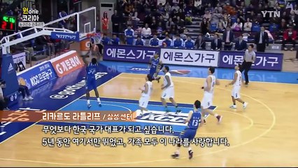 "한국인이 되고 싶은 진짜 이유"…농구선수 라틀리프 / YTN (Yes! Top News)