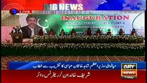PM inaugurates 340MW nuclear power plant at Chashma