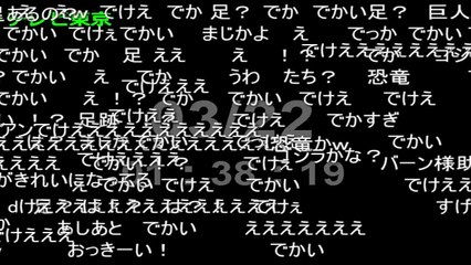 けものフレンズ 11話 ニコニコ実況【勢い最大：1009コメ/分】