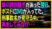 キチママ　：娘の誘拐騒ぎがあった翌日、ポストにDVDが入ってた。刑事数名が見守る中、再生してみたら・・・