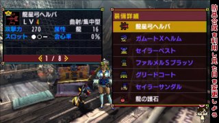 【MHXX実況】最強のテンプレ装備とハンターランク解放前のおすすめ初期装備【モンハンダブルクロス】