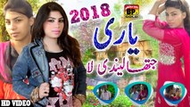 2017 Last Saraiki Song Yaari Jathan Laindi La Sada Allah Waris A Singer Iqbal Lashari Saraiki Punjabi And Urdu Song