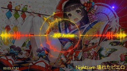 【Nightcore】【3D雙聲環繞】壊れたピエロ
