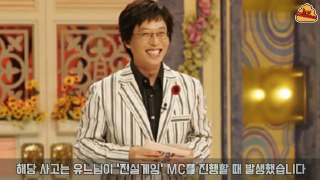 다시는 유재석을 못 볼 뻔 했던 방송사고