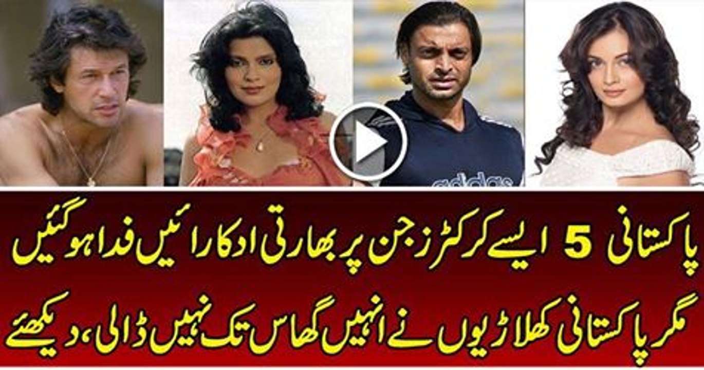 Five Indian Female Stars Who Want To Marry With Pakistani Cricketers