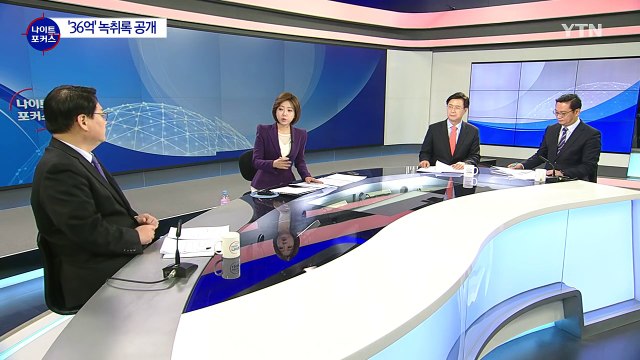 36억짜리 나눠 먹자 고영태 측근 녹취록 공개 / YTN (Yes! Top News)