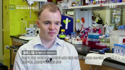 과학 다큐 비욘드 - 로봇, 사람의 몸속으로 들어가다 '닥터,로봇'_#003