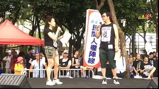 2017 七一遊行集會演講～！劉小麗, 載耀延 站台演說！