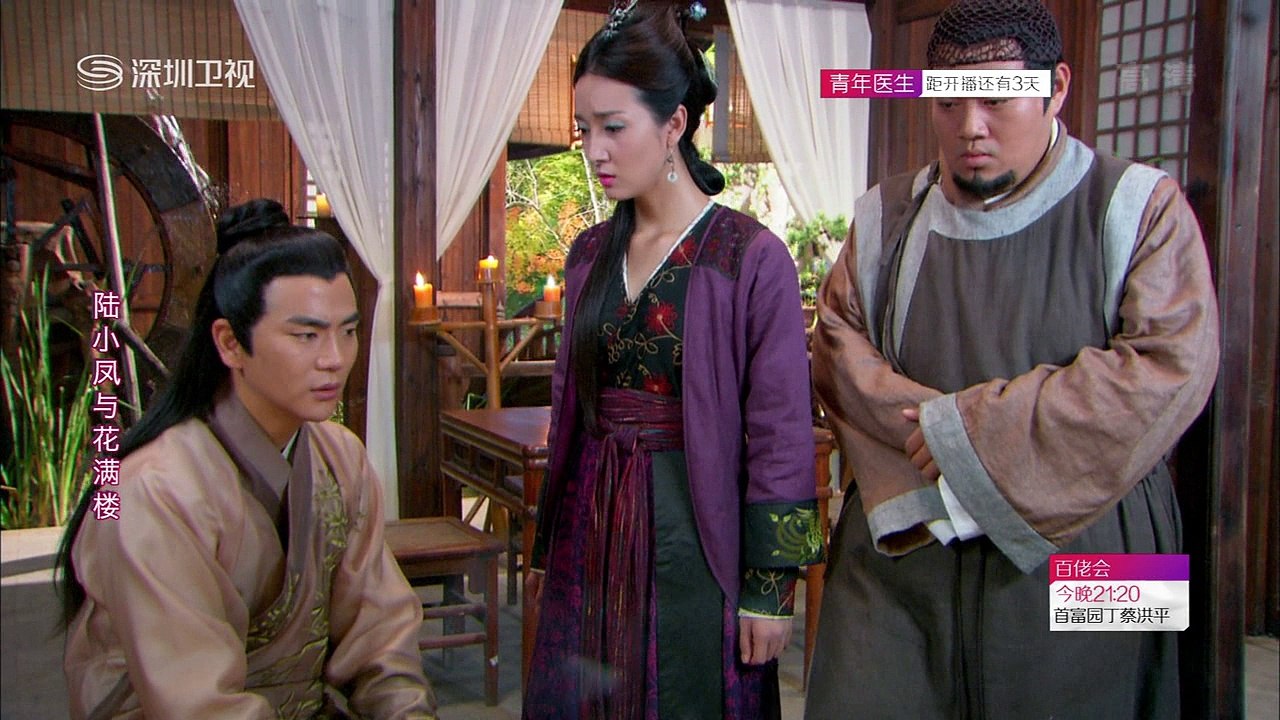 LucTieuPhungVaHoaManLau.Ep18.720p