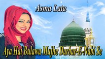 Asma Lata - Aya Hai Bulawa Mujhe Darbar-E-Nabi Se