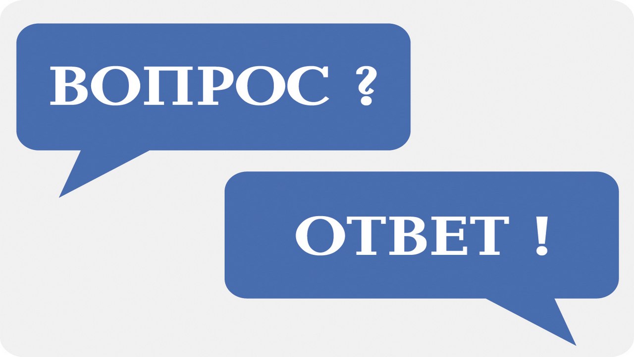 Владимир Зазнобин - Ответы на вопросы