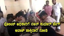 Nalin Kumar Kateel scolds police officer at Mangaluru Chalo | Viral Video | Oneindia Kannada