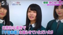 欅坂46　　　　新CM　　コメント ＆ メイキング