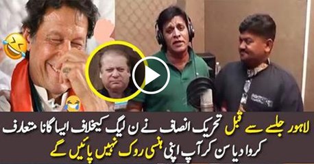 Mujhe kyon Nikala - PTI New Song - Devdas - Mar Dala