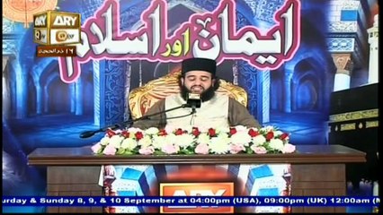 Emaan Aur Islam - Topic - Eman Aur Ishq e Mustafa
