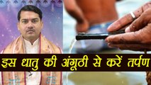 Pitru Paksha: इस धातु की अंगूठी से करें तर्पण, मिलेगा लाभ | Wear this Ring during Tarpan | Boldsky