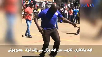 جنوبی افریقہ میں موسیقی کے شیدائی کی یاد میں تقریب