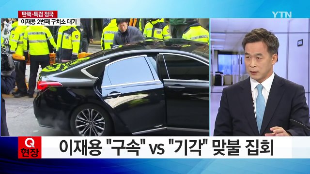 이재용 운명의 날...특검 vs 삼성 맞대결 / YTN (Yes! Top News)