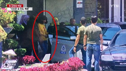 "용의자들은 청부 암살단...여성 1명 인도네시아인" / YTN (Yes! Top News)